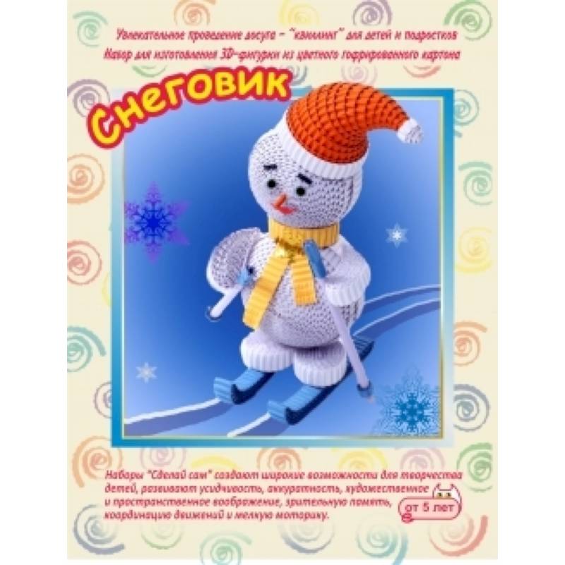 Набор 3Dфигурка СНЕГОВИК БЗ-НГ-024 Набор 3Dфигурка СНЕГОВИК БЗ-НГ-024
