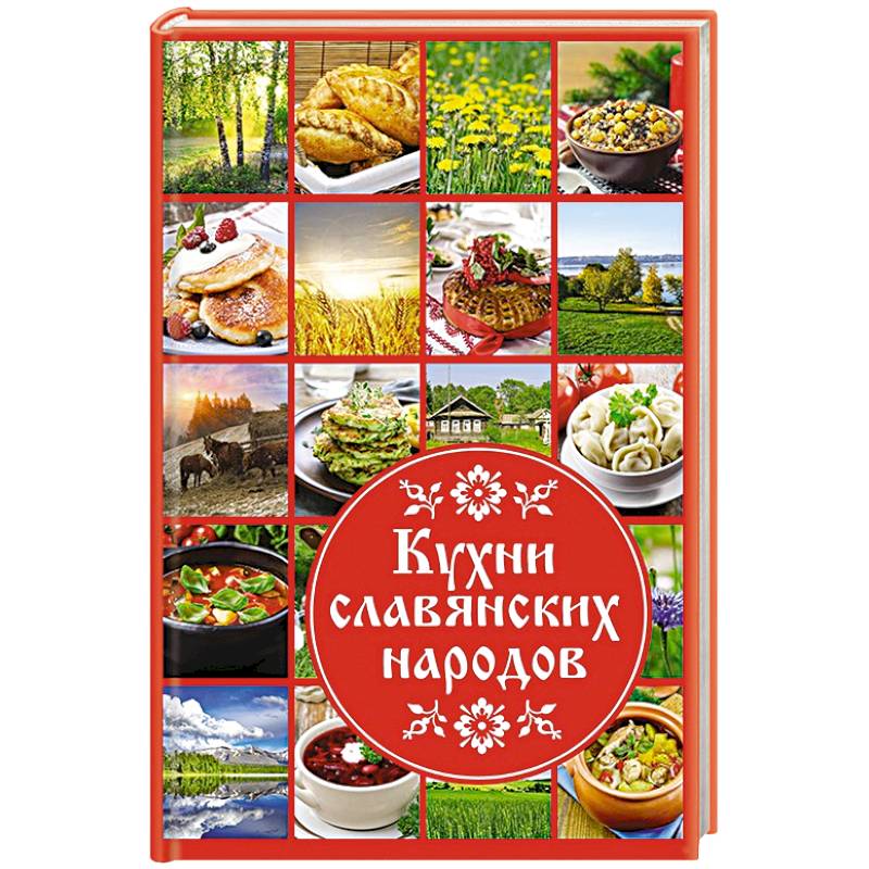 Марокканская кухня книга