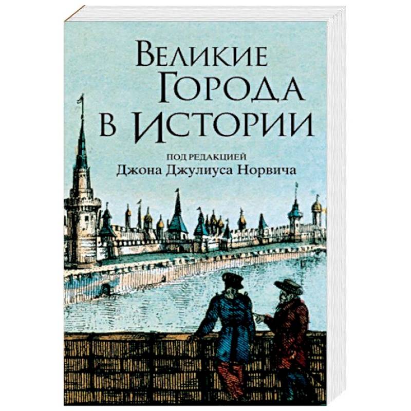 Код Города Книга Купить