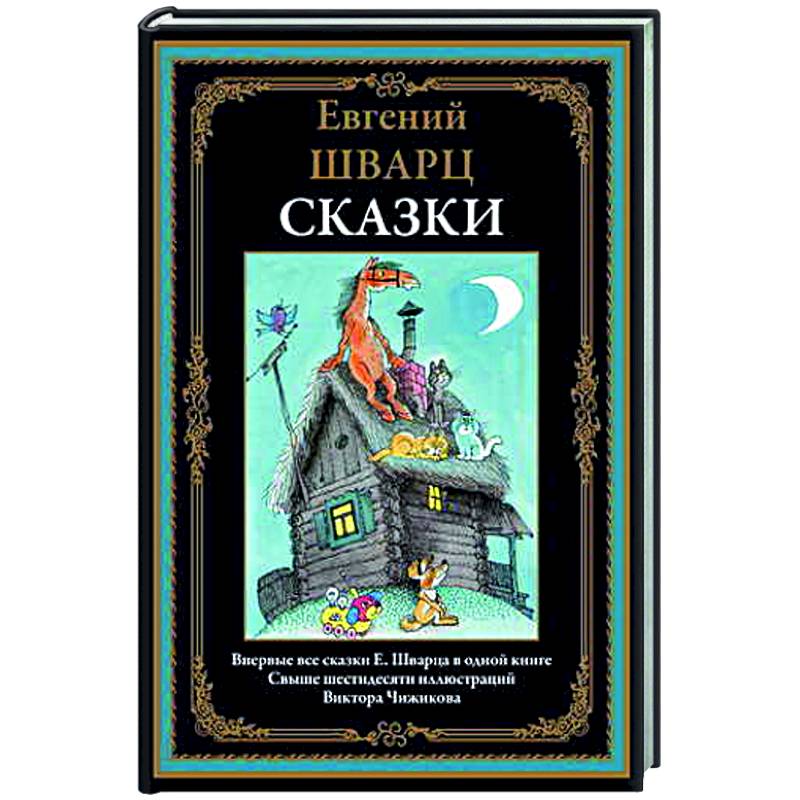 Сказки Сказки