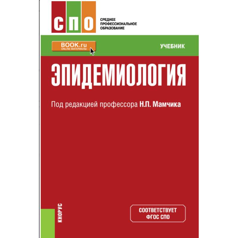 Индивидуальный проект учебник спо