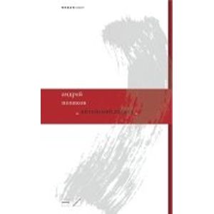 Китайский десант