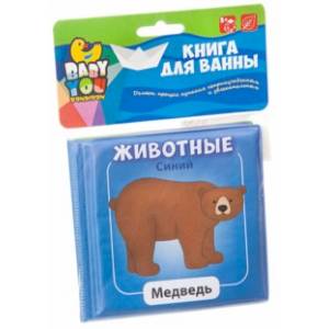 книга Книга для купания 'Животные' с доставкой по Франции Досуг, творчество и кулинария, книга Книга для купания 'Животные'