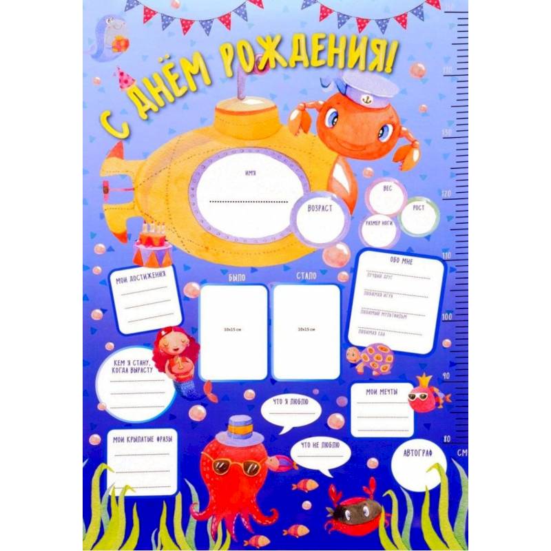 Плакат 'С Днем рождения'. Синий