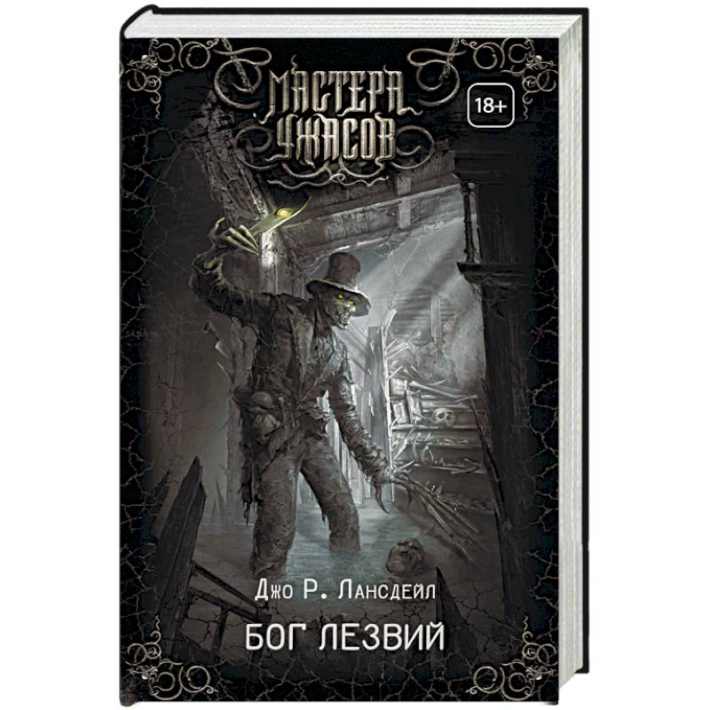 Бог Лезвий Бог Лезвий