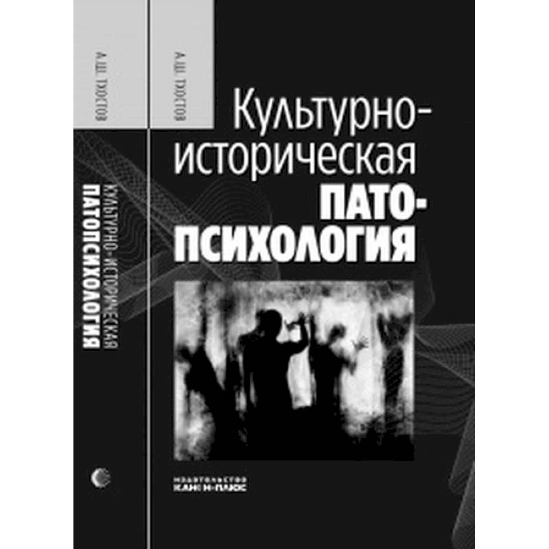 Тхостов а ш арина г а теоретические проблемы исследования внутренней картины болезни