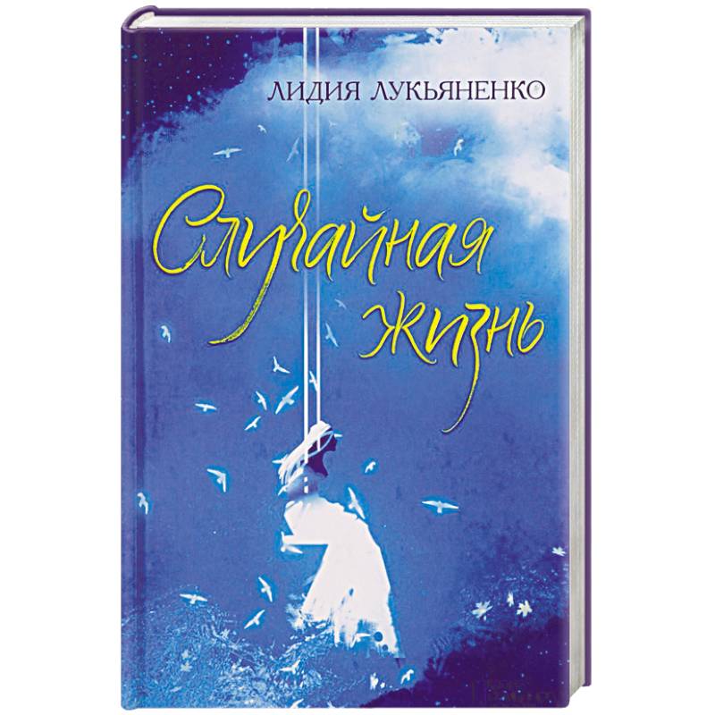 5 Жизней Книга Купить