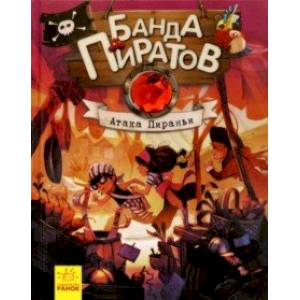 Атака пираньи Атака пираньи