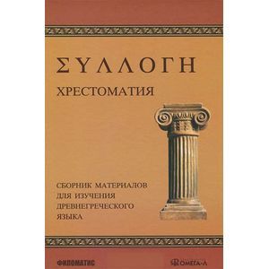 Изучение греческого языка чтение книг о греции ценители греческой кухни