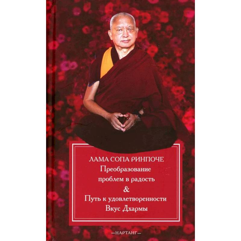 Преобразование проблем