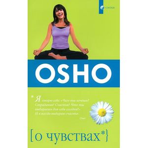книга О чувствах с доставкой по Франции Книги, книга О чувствах