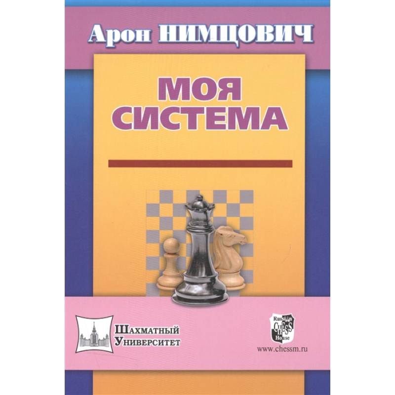 Моя система Моя система