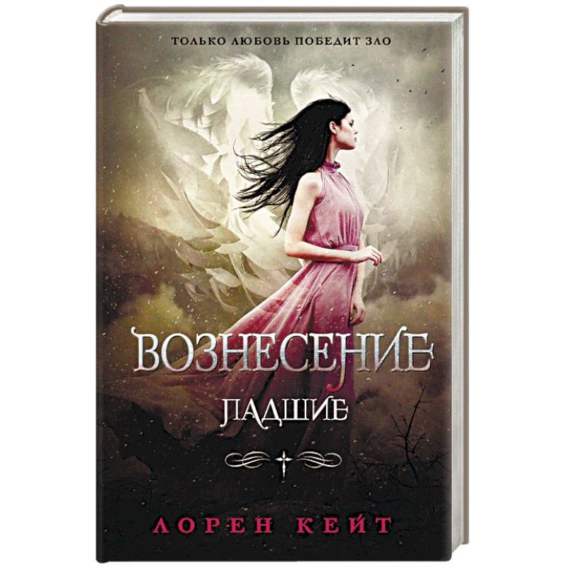 Вознесение Вознесение