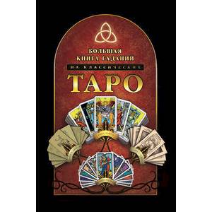 Ритуалы бытовой, семейной, любовной магии