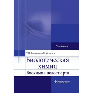 Инфекционные болезни у детей учебник. Фармакология. Учебник. Книги по фармакологии. Учебник по клинической фармакологии. Клиническая фармакология учебник для вузов.