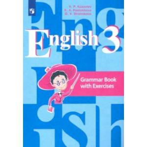 книга Английский язык. 3 класс. Грамматический справочник с упражнениями с доставкой по Франции Школьникам и абитуриентам, книга Английский язык. 3 класс. Грамматический справочник с упражнениями
