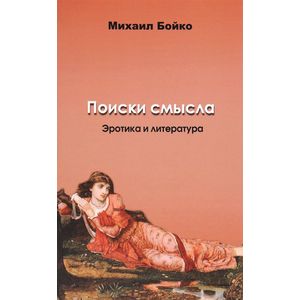 Лучшие книги про секс: что прочитать — советует психолог