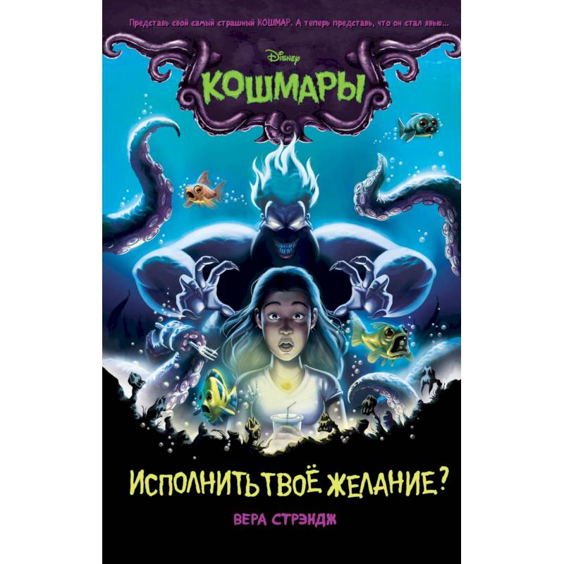 Исполнить твоё желание? Исполнить твоё желание?