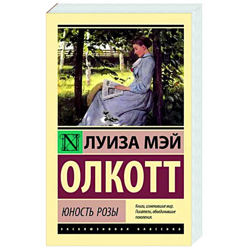 Розы Купить Книги Ссср