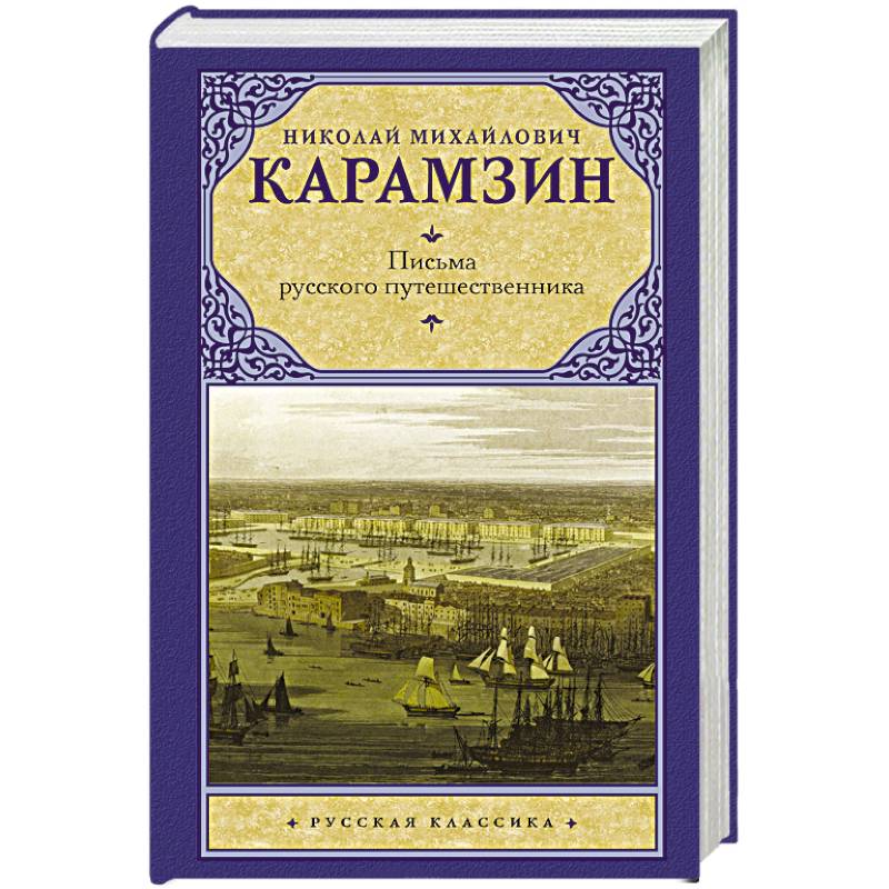 Купить Книга Писем