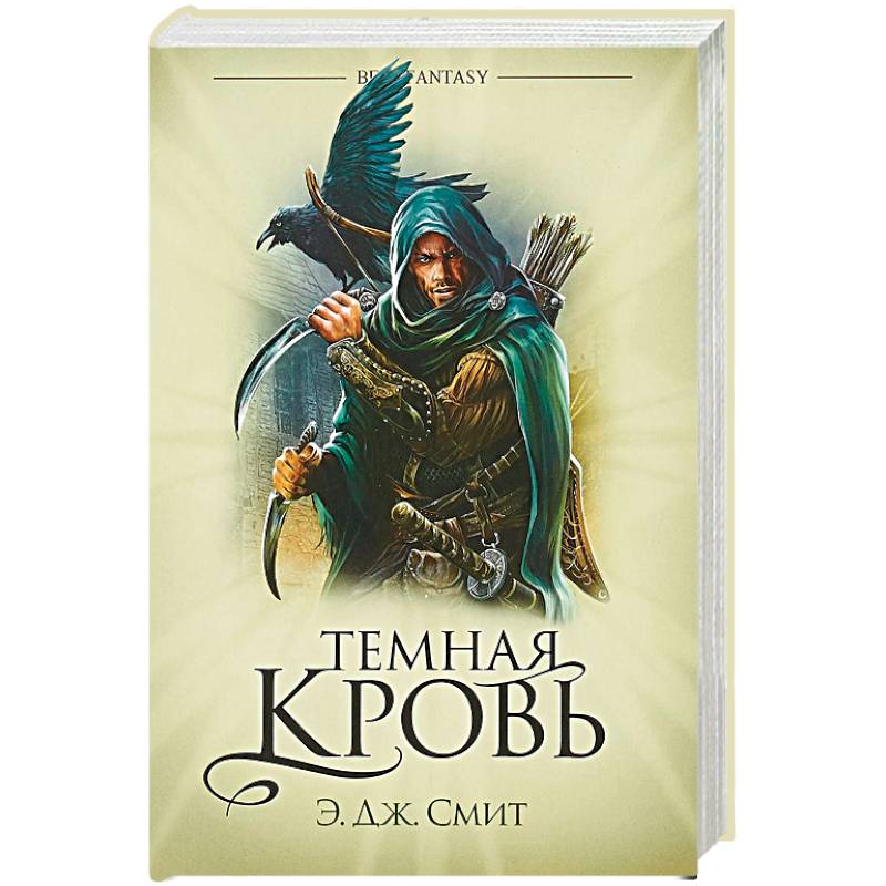 Темная кровь Темная кровь