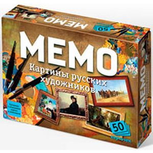 Мемо. Картины русских художников Мемо. Картины русских художников
