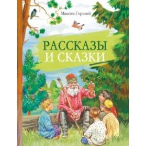 книга Рассказы и сказки с доставкой по Франции Сказки, книга Рассказы и сказки
