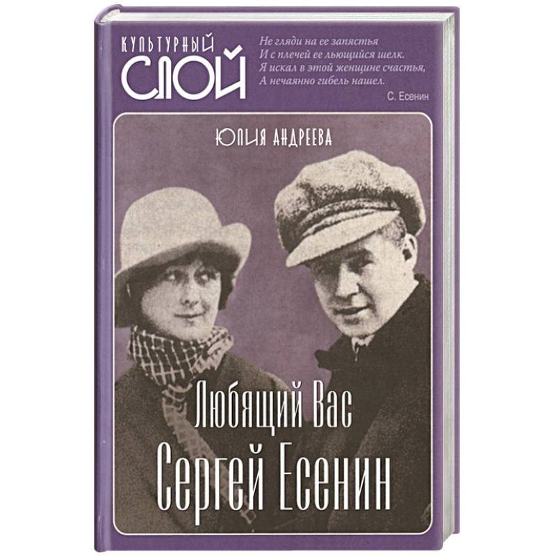 Любящий Вас Сергей Есенин Любящий Вас Сергей Есенин