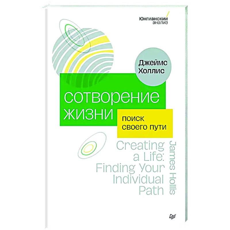 Сотворение жизни. Поиск своего пути Сотворение жизни. Поиск своего пути