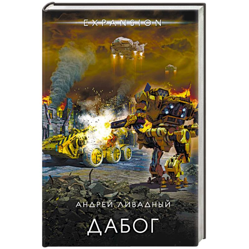 Дабог Дабог