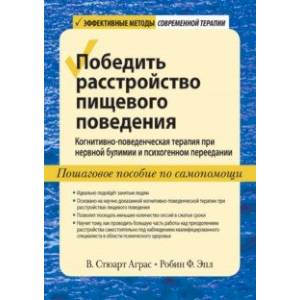 Когнитивно-поведенческая терапия сексуальных дисфункций