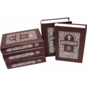 Добротолюбие. В 5-ти томах Добротолюбие. В 5-ти томах