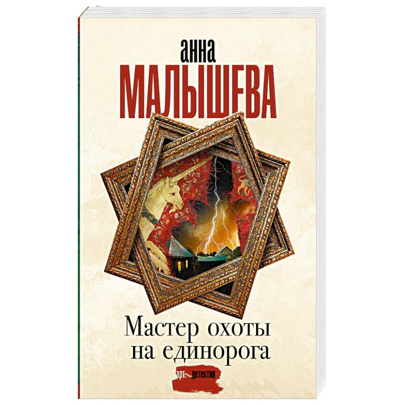 Тем кто ловит мотыльков книга