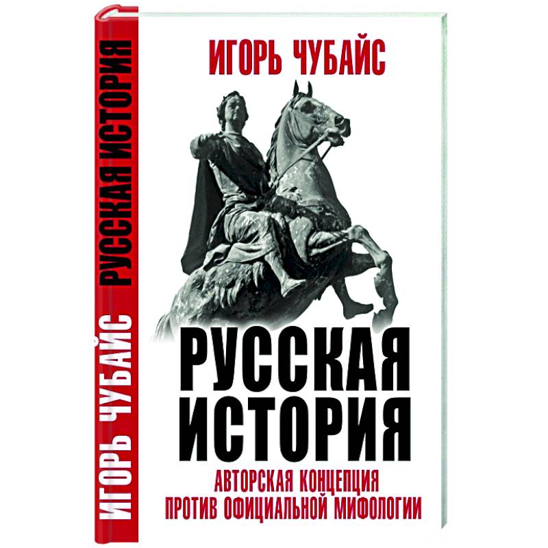 Авторская концепция исторических событий. От девицы до бабы книга.