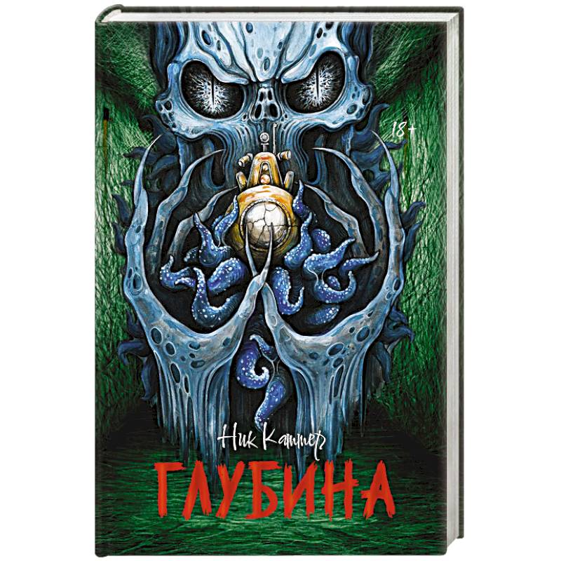 Глубина