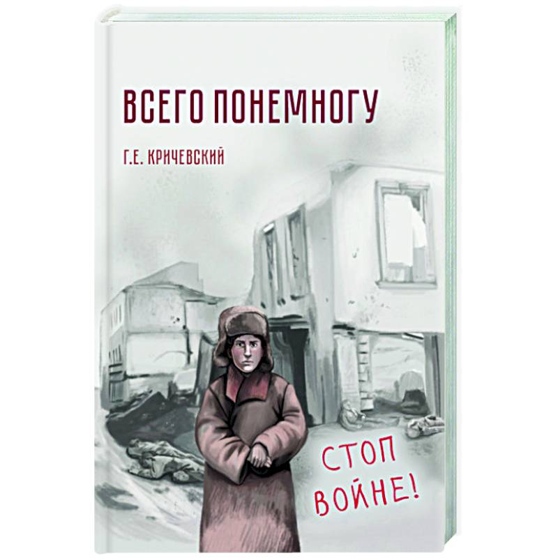Всего понемногу Всего понемногу