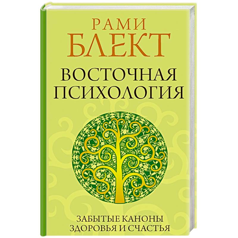 Восточная психология