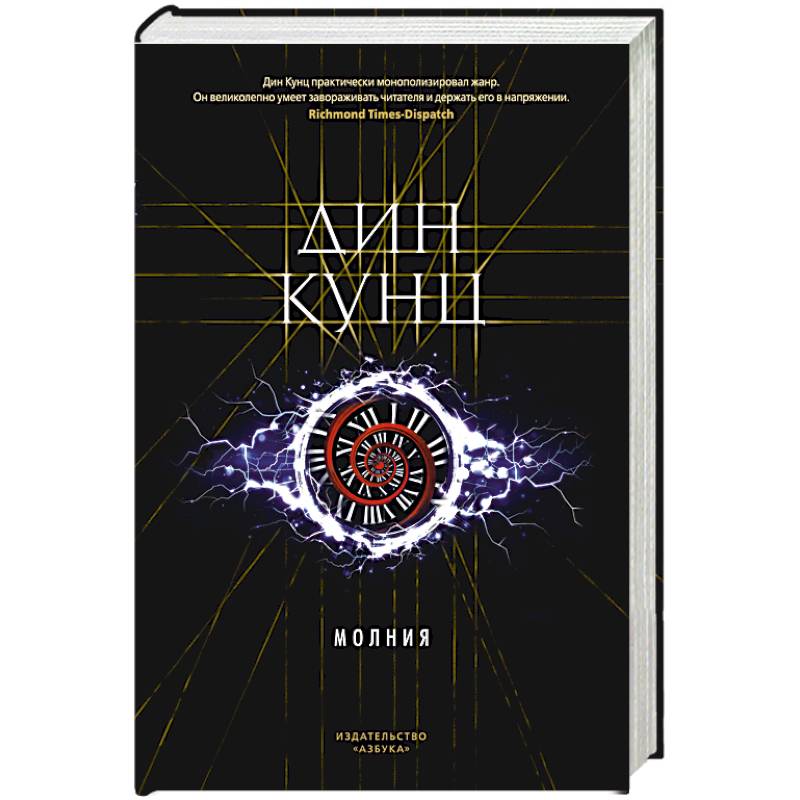 Молния Молния