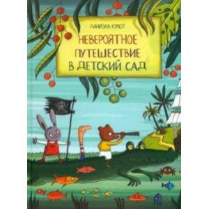 книга Невероятное путешествие в детский сад с доставкой по Франции Сказки, книга Невероятное путешествие в детский сад