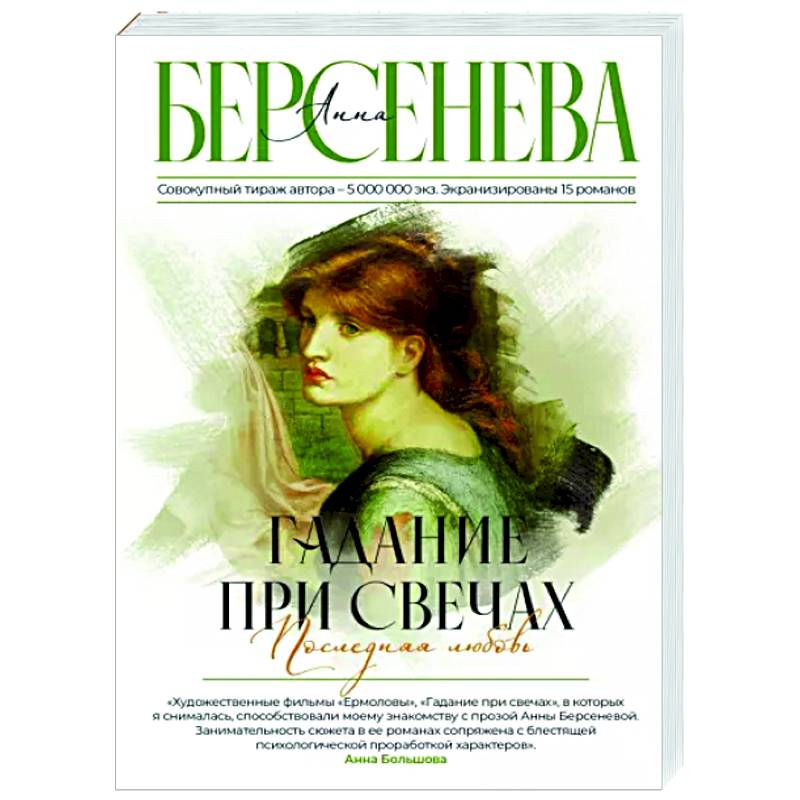 Актриса Мария Берсенева: «Сейчас во мне титановый корпус, шесть болтов и шесть гаек»