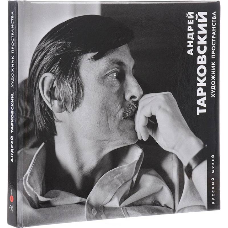 Художник пространства. Альманах. Выпуск 510