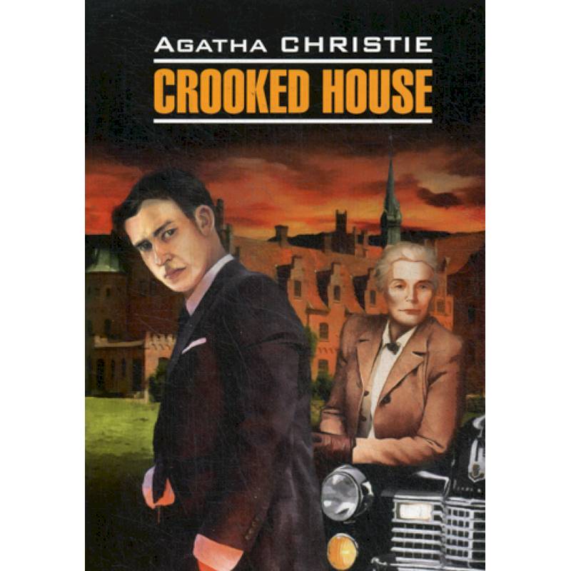 Crooked House / Скрюченный домишко