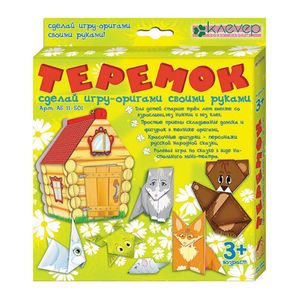 Теремок (игра-оригами) (АБ 11-501)