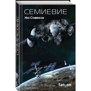 Семиевие Семиевие