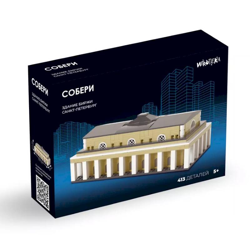 Собери здание Биржи, Санкт-Петербург. Конструктор (413 деталей + инструкция) Собери здание Биржи, Санкт-Петербург. Конструктор (413 деталей + инструкция)