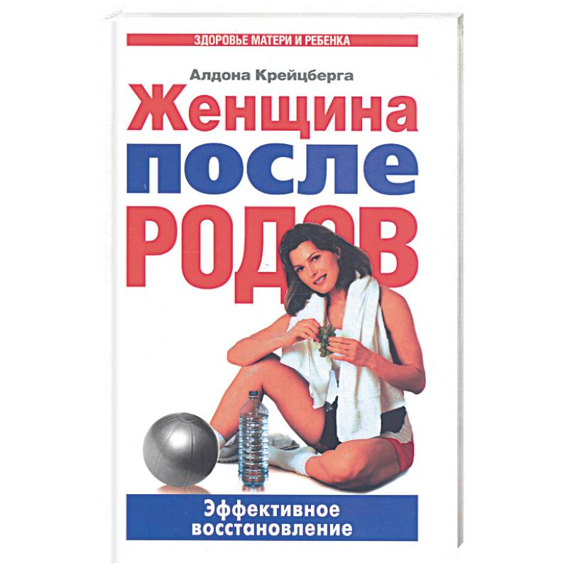 Рожденная Женщиной Книга Купить