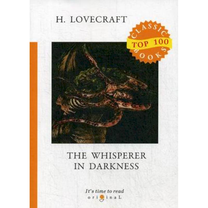 Шепчущий во тьме Говард Филлипс Лавкрафт книга. Шепчущий во тьме Лавкрафт. The Whisperer in Darkness. Книга Шепчущий во тьме читать.