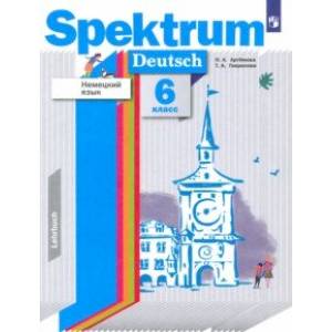 книга Немецкий язык. 6 класс. Учебник с доставкой по Франции Школьникам и абитуриентам, книга Немецкий язык. 6 класс. Учебник