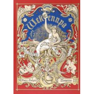 книга Галерея Шекспира. Альбом иллюстраций Джона и Джозайя Бойделлов по произведениям Уильяма Шекспира с доставкой по Франции Культура, искусство, книга Галерея Шекспира. Альбом иллюстраций Джона и Джозайя Бойделлов по произведениям Уильяма Шекспира