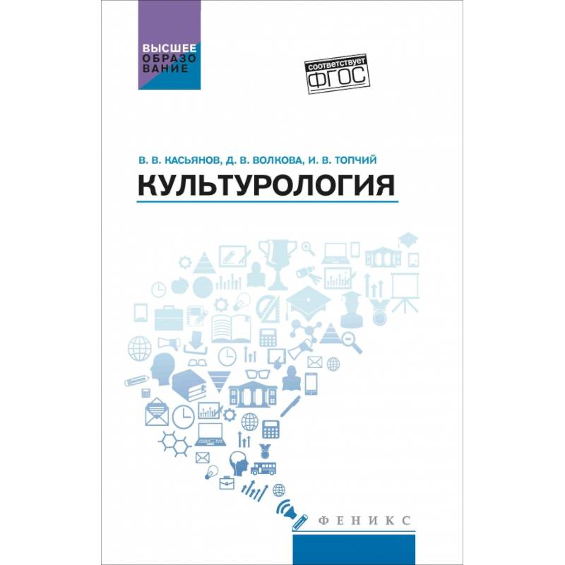 Культурология. Учебное пособие